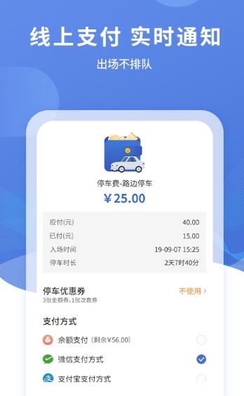 長陽停車免費app手機版截圖2