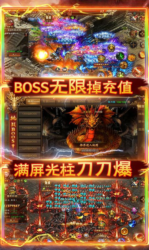 雄霸風(fēng)云傳奇手游紅包版2022截圖4