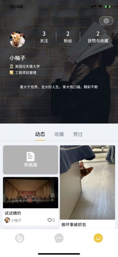 柚子幫交友APP版截圖1
