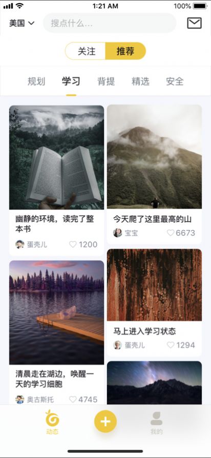 柚子幫交友APP版截圖4