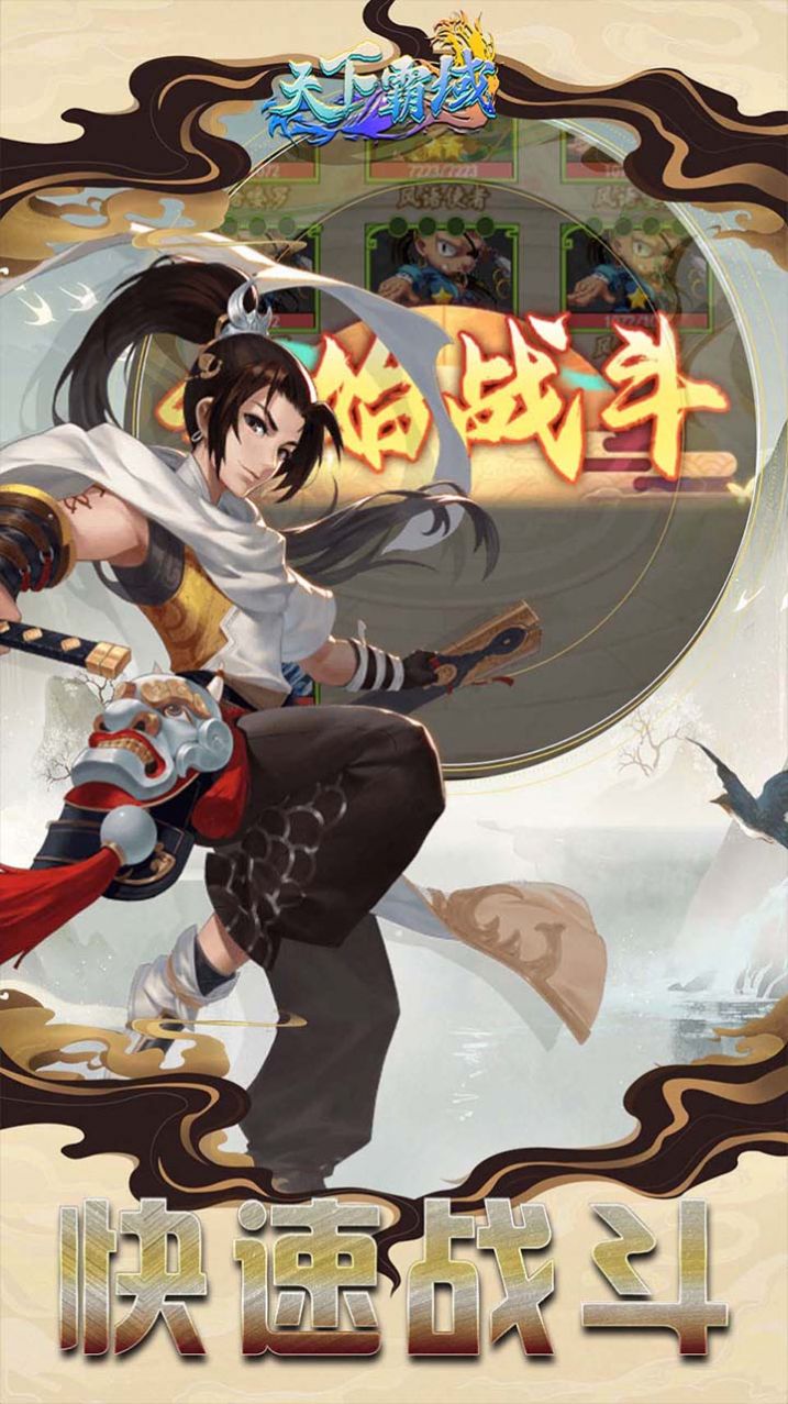 天下霸域三界奇緣手游版截圖3