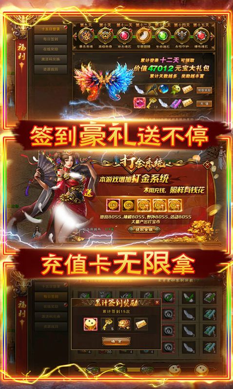 雄霸風(fēng)云傳奇手游紅包版2022截圖1