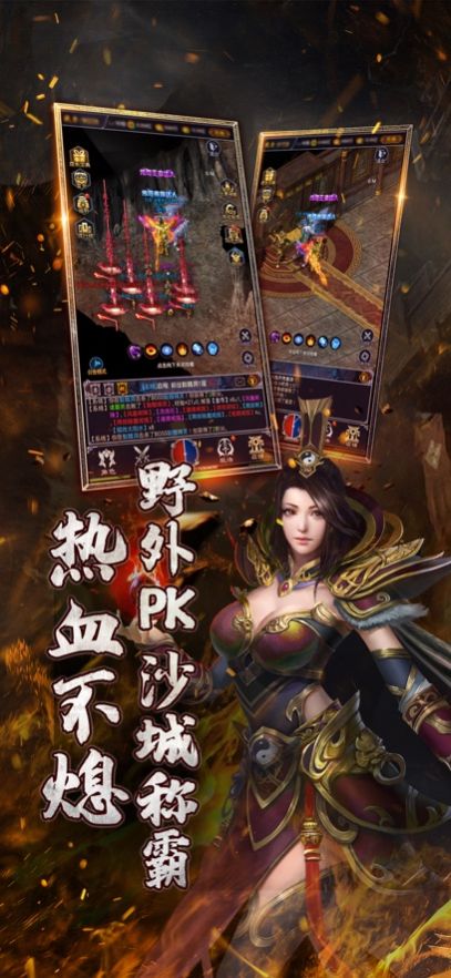 獵魔傳奇散人打金手游版截圖2