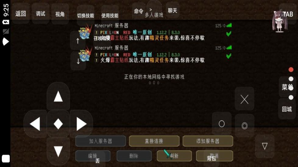 創(chuàng)世神奇寶貝游戲.apk版截圖1