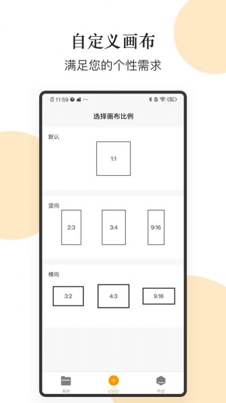 logo圖形設(shè)計(jì)app手機(jī)版截圖4