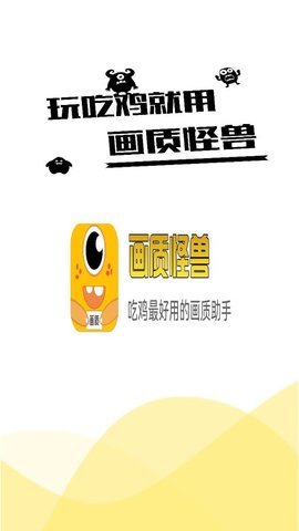橘子畫(huà)質(zhì)怪獸.tap蘋果版截圖5
