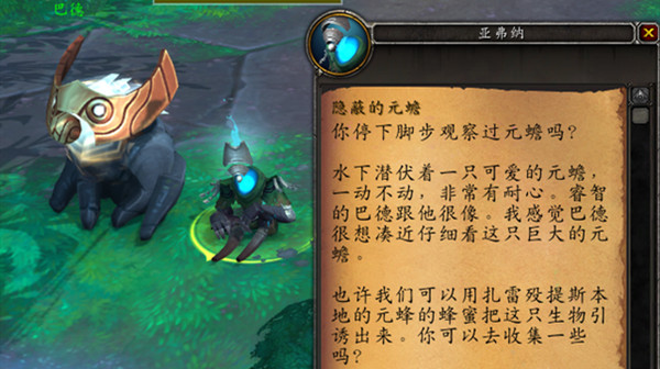 魔獸世界有機甜瓜在哪里獲得？9.2有機甜瓜位置獲取攻略