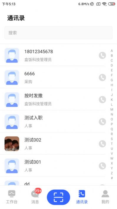 EaspStaff高效辦公app版截圖2