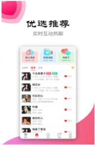 尾巴交友App手機版截圖2