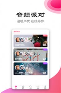 尾巴交友App手機版截圖1