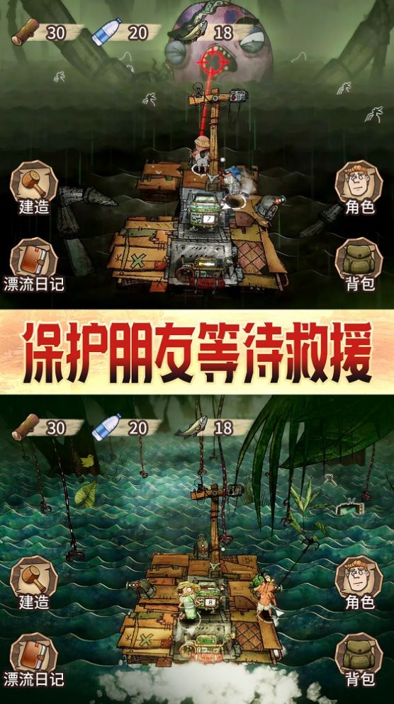 木筏漂流求生游戲安卓版截圖2