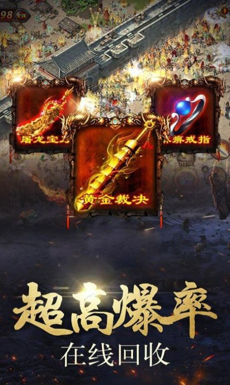 決戰(zhàn)瑪法之熱血傳奇手游正式版截圖1
