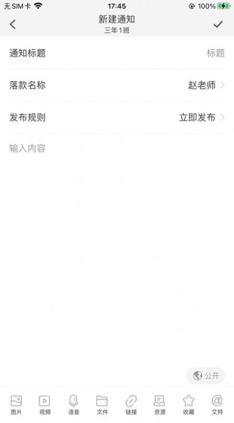 普洱智慧校園云平臺(tái)版2022截圖2
