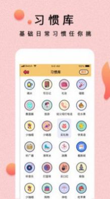 提醒小秘書app最新手機(jī)版截圖1