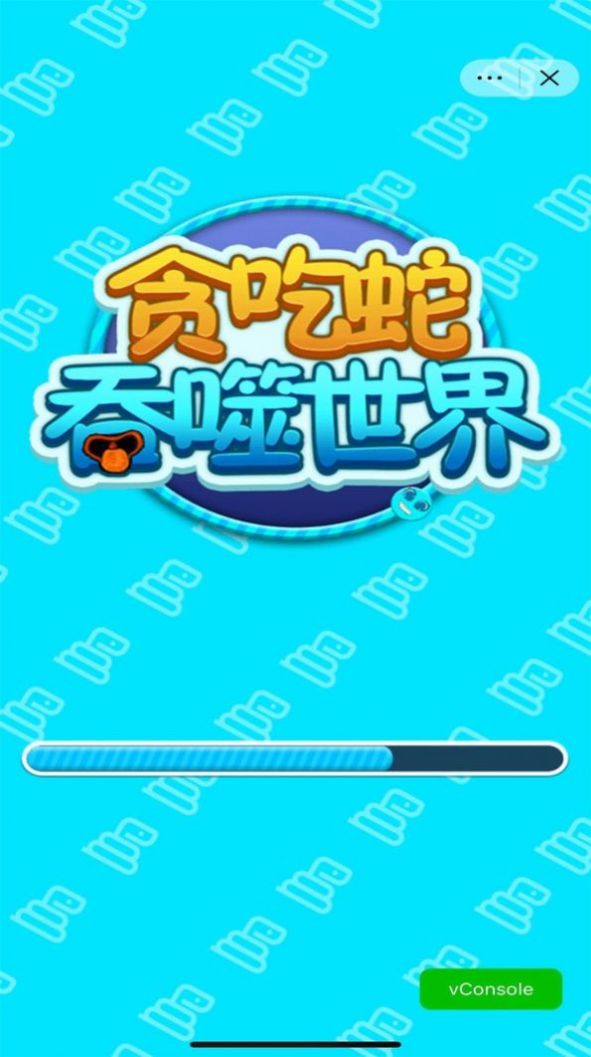 抖音貪吃蛇吞噬世界小游戲玩一玩免費(fèi)下載截圖3