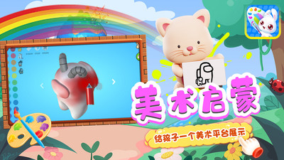 兔小寶魔法涂色APP最新版截圖2
