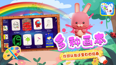 兔小寶魔法涂色APP最新版截圖4