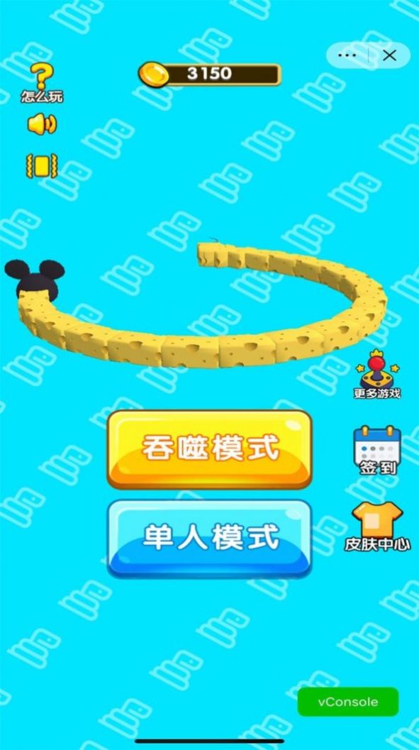抖音貪吃蛇吞噬世界小游戲玩一玩免費(fèi)下載截圖4