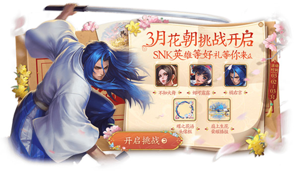 王者榮耀花朝挑戰(zhàn)任務(wù)攻略：3月花朝挑戰(zhàn)任務(wù)完成方法