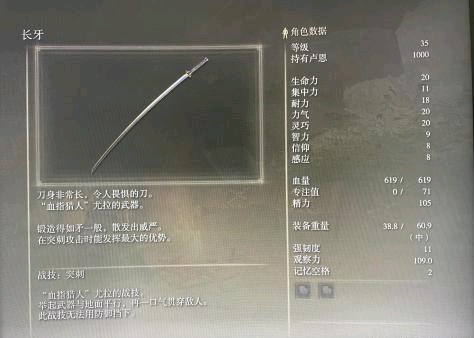 艾爾登法環(huán)太刀長牙怎么獲得？太刀長牙獲取方法介紹