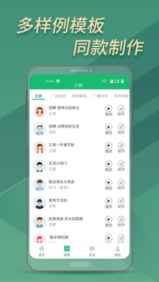 文字轉語音轉文字APP版截圖3