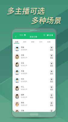 文字轉語音轉文字APP版截圖5