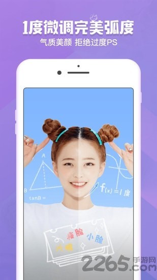 甜萌相機(jī)APP軟件版截圖4