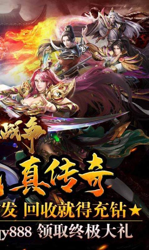 神龍戰(zhàn)爭(zhēng)加速刀手游截圖4