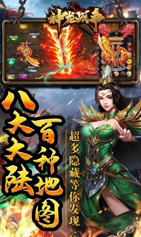 神龍戰(zhàn)爭(zhēng)加速刀手游截圖5
