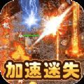 神龍戰(zhàn)爭加速刀手游