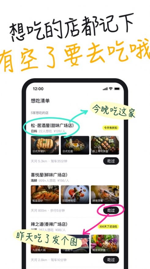 吃貨筆記百萬飯補(bǔ)版截圖2