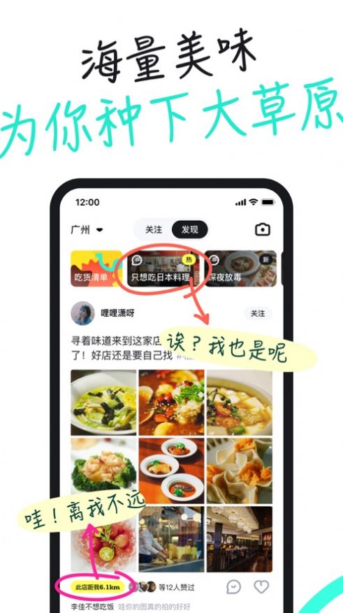 吃貨筆記百萬飯補(bǔ)版截圖1