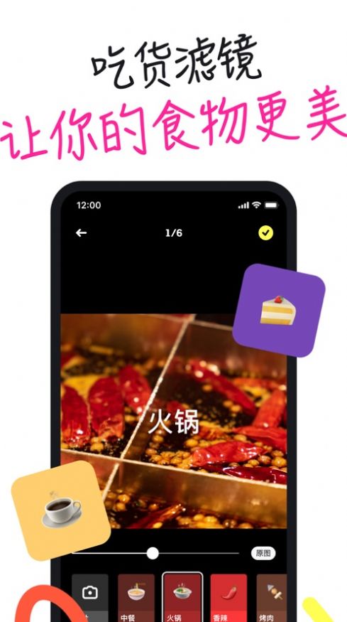吃貨筆記百萬飯補(bǔ)版截圖3