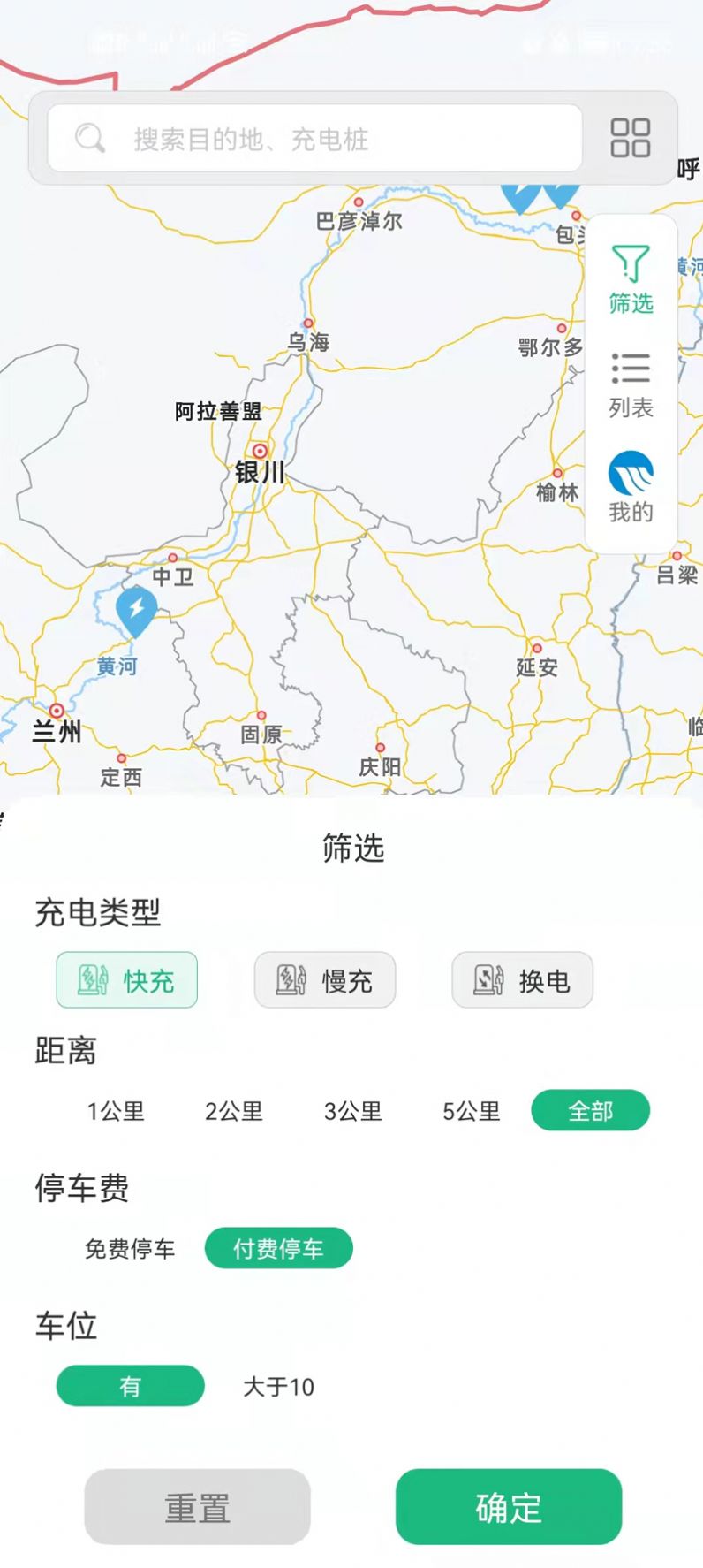 三峽綠動換電服務App版截圖2