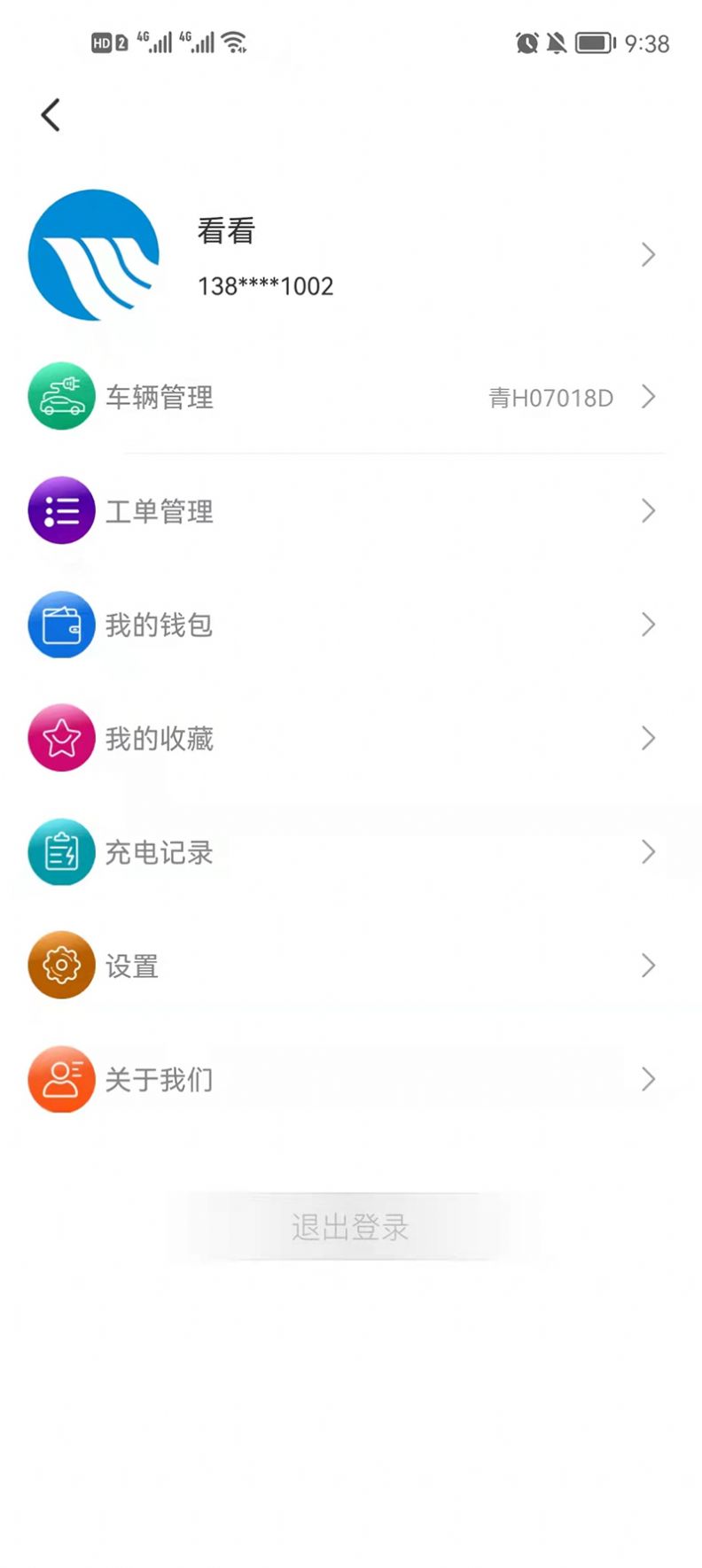 三峽綠動換電服務App版截圖3
