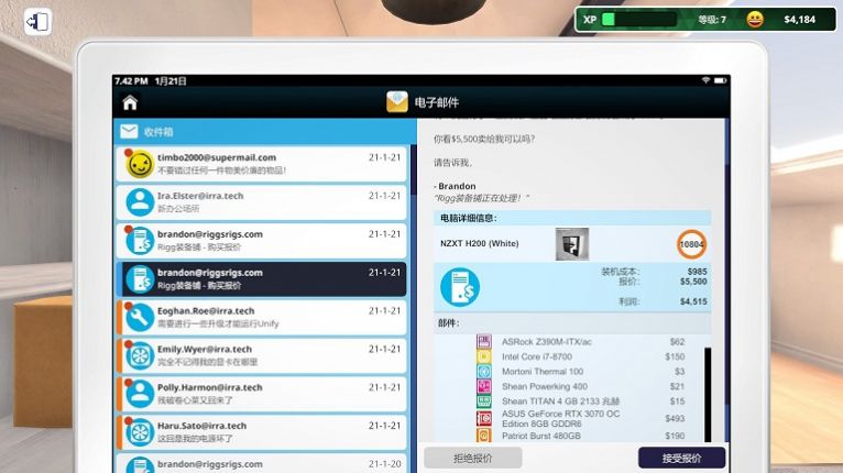 裝機(jī)真實(shí)模擬游戲手機(jī)版截圖1