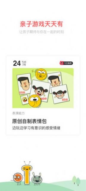 2022小小優(yōu)趣電視版app下載安裝截圖2