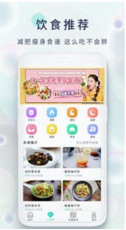 減肥日記app下載安卓版截圖4