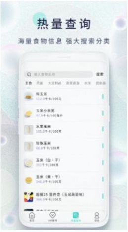 減肥日記app下載安卓版截圖2