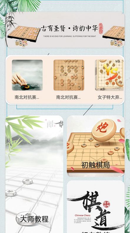 經(jīng)典下象棋游戲版截圖3