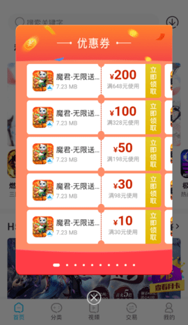 沃靈游戲平臺(tái)APP 安卓版下載折扣端版截圖1