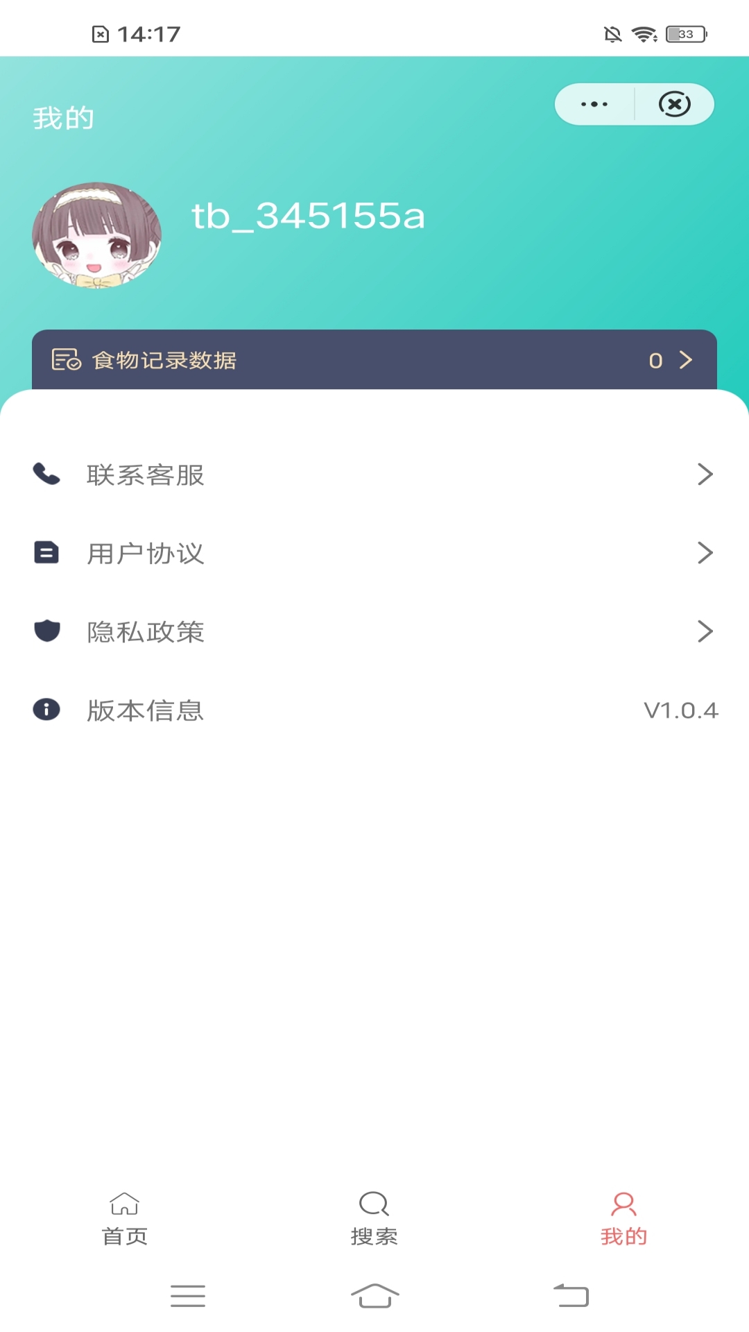 悅漫集食品熱量查詢APP安卓版截圖5