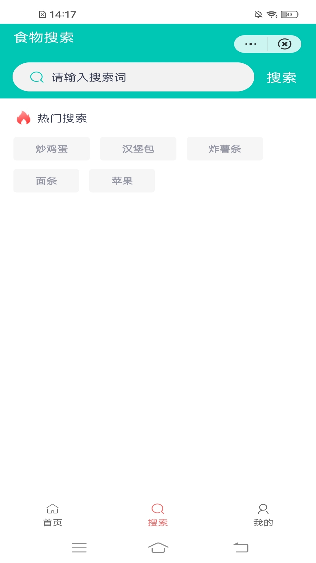 悅漫集食品熱量查詢APP安卓版截圖2