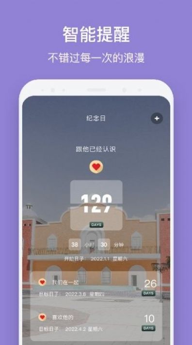 倒數(shù)日321最新下載蘋果版截圖2
