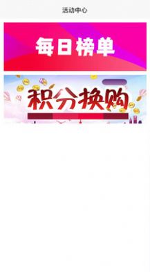 三餐易購兼職端App版截圖3