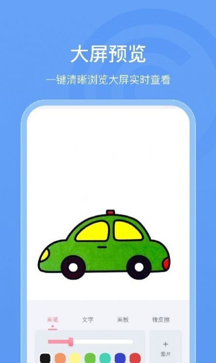 畫個小汽車簡筆畫app手機版截圖1