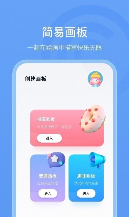 畫個小汽車簡筆畫app手機版截圖3