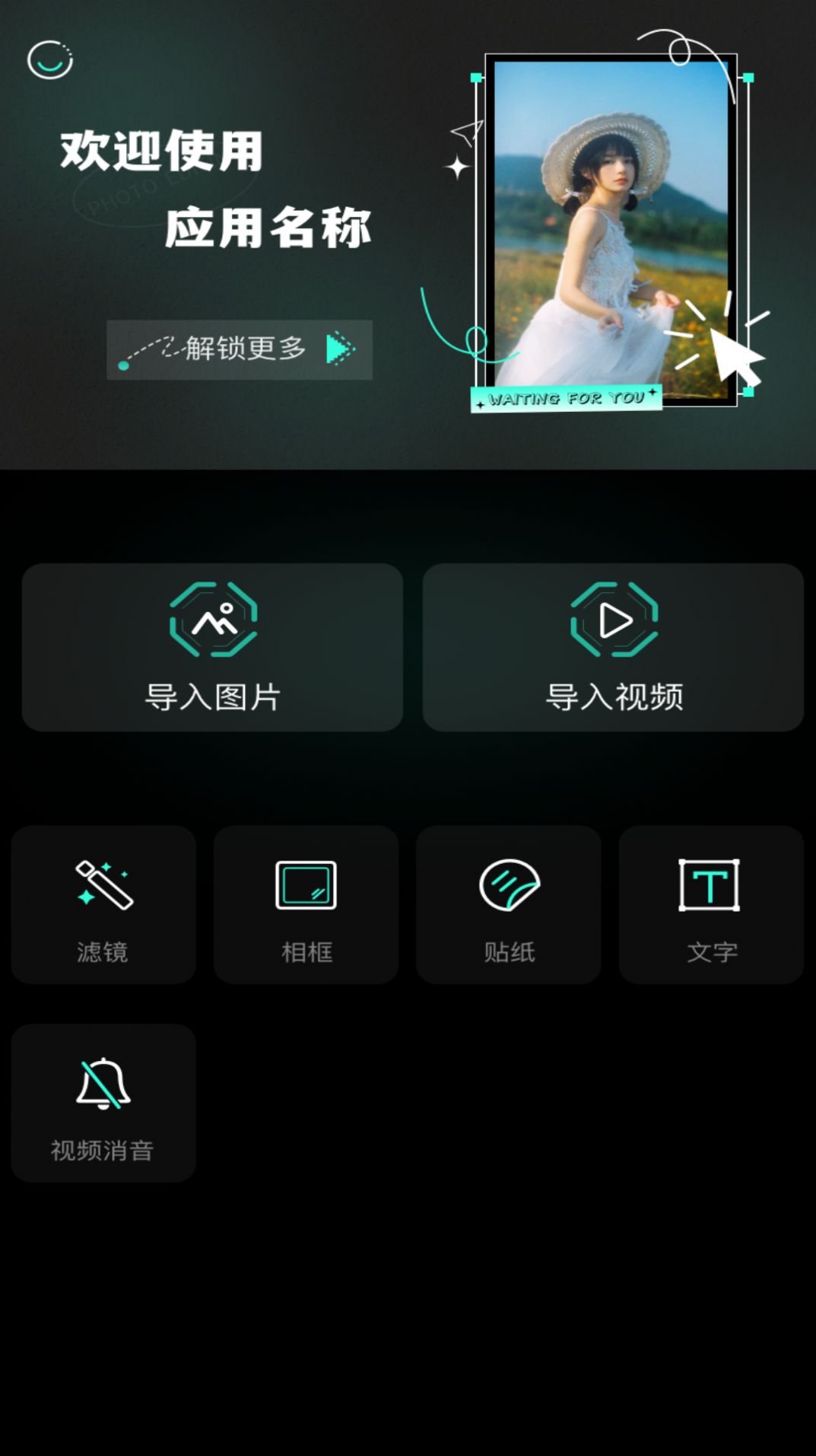 魷魚視頻圖片剪輯app最新版截圖3
