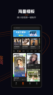 快影剪輯視頻下載app最新版截圖3