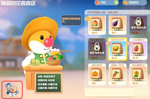 摩爾莊園小雛菊怎么獲得？小雛菊種子獲取攻略